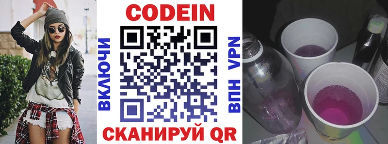где купить наркоту  Верхняя Пышма  Codein напиток Lean (лин) 
