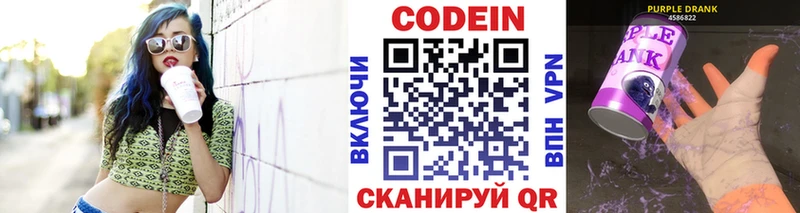 Codein Purple Drank Верхняя Пышма